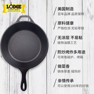 LODGE 洛极 预调味铸铁组合炊具2 件套约26.04厘米黑色