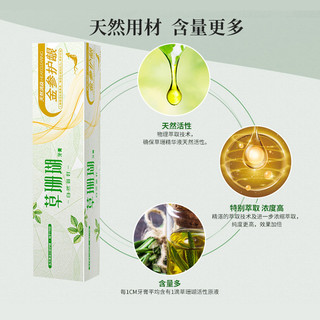 草珊瑚 金参护龈牙膏套装 190g/支*4