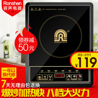 Ronshen 容声 RS-2111 多功能黑晶电磁炉