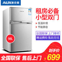 AUX 奥克斯 BCD-98AD 98升 双门冰箱