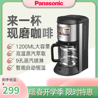 Panasonic 松下 NC-F400 蒸汽滴漏式咖啡机