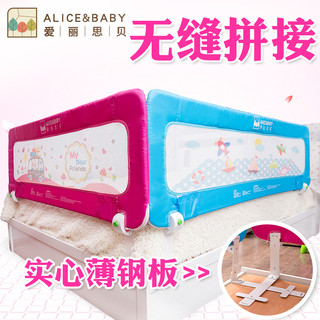  ALICE & BABY 爱丽思贝 儿童床防护栏