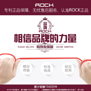 ROCK 洛克 iphone数据线