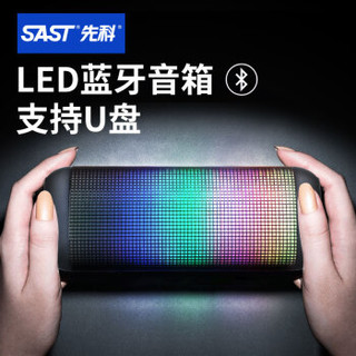 SAST 先科 T9 炫彩LED 便携蓝牙音箱