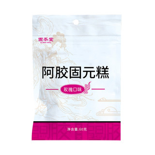 GU BEN TANG 固本堂 即食阿胶糕 玫瑰型60g*10件