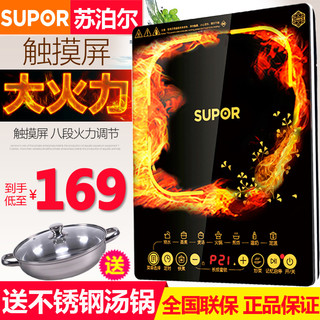 SUPOR 苏泊尔 C21-SDHCB9E10 电磁炉