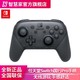  任天堂Nintendo Switch国行Pro手柄 游戏机手柄 NS周边配件　