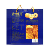 达顿庄园 曲奇饼干 原味 480g