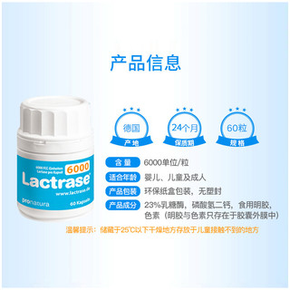 Lactrase 乳糖酶 60粒*3 