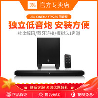 JBL STV280  2.1电视蓝牙回音壁 音响