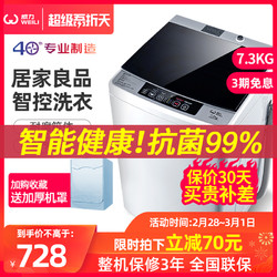 WEILI 威力 XQB73-7395-1 波轮洗衣机全自动 7.3kg