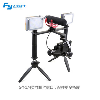 Fy 飞宇科技 SPGPlus 三轴手机稳定器