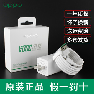 OPPO 欧珀 AK755/HK0505 闪充充电器头