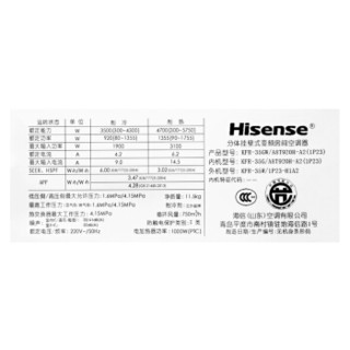 Hisense 海信 KFR-35GW/A8T920H-A2(1P23) 大1.5匹 变频冷暖 壁挂式空调