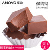 Amovo 魔吻 手工黑松露生巧克力 140g