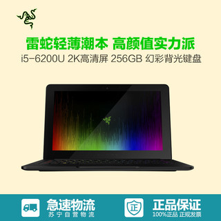 RAZER 雷蛇 灵刃潜行版国内限定款 超极本（i5-6200U / 4GB / 256GB SSD / 2K屏）