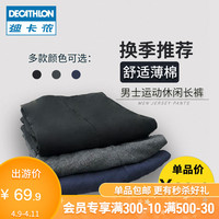 DECATHLON 迪卡侬 DOMYOS MAL 男士薄款运动长裤 