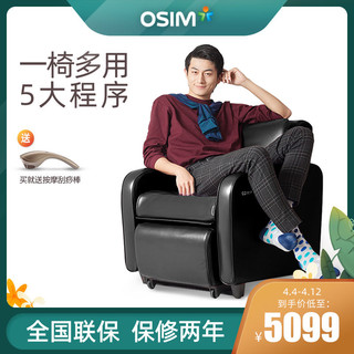 OSIM 傲胜 OS-851 按摩沙发椅