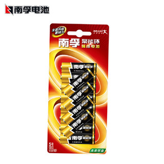 NANFU 南孚 LR6 AA聚能环 碱性电池12粒 5号