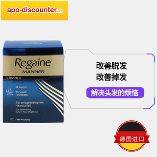 Regaine 倍健 男士 溶液型喷雾 头发再生剂 60ml