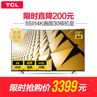 TCL D55A9C 55吋 4K 曲面 液晶电视