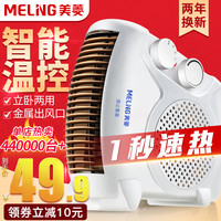 Meiling 美菱 MELING MDN-RN05T 取暖器 