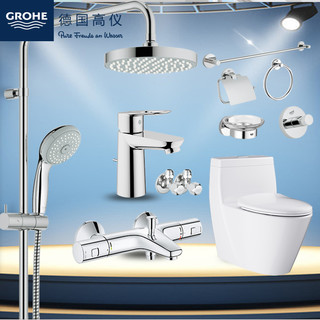 GROHE 高仪 80周年定制大套餐 花洒淋浴+马桶+五金件+龙头