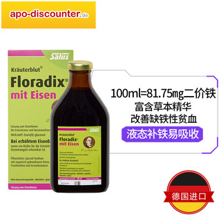 Salus Floradix iron 莎露斯 有机铁元 补铁口服液500ml*2瓶