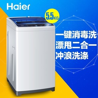 Haier 海尔 EB55M2WH 5.5公斤全自动波轮洗衣机