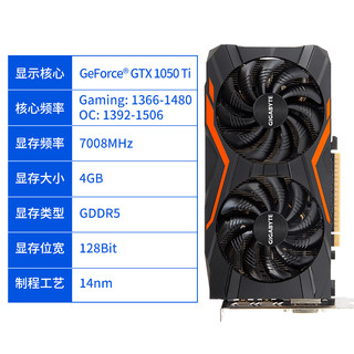 Gigabyte 技嘉 GTX1050Ti G1 Gaming 4G 游戏显卡