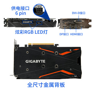 Gigabyte 技嘉 GTX1050Ti G1 Gaming 4G 游戏显卡