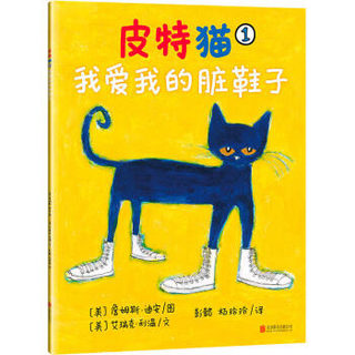  《宝宝第一套好性格养成书:皮特猫》(套装共6册)