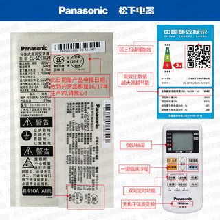 Panasonic 松下 KFR-36GW/BpSJ1S 大1.5匹 直流变频冷暖挂式空调