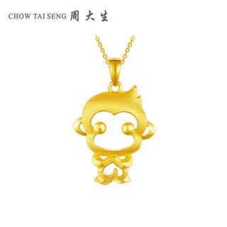 CHOW TAI SENG 周大生 足金 黄金猴子吊坠 金坠子