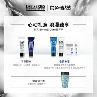 LAB SERIES 朗仕 多效护肤三部曲（洁面乳100ml+保湿水200ml+乳液50ml）