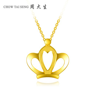 CHOW TAI SENG 周大生 足金皇冠挂坠