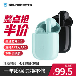 SoundPEATS 真无线蓝牙耳机tws+ 半入耳式耳机无线耳机通用苹果华为小米手机耳机运动耳机 trueair-曜岩黑