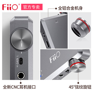 FiiO 飞傲 FA5121 A5 随身便携hifi耳放