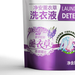 Cleafe 净安 薰衣草洗衣液2kg+200g