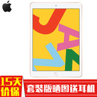 Apple 苹果 iPad Air 2 MGLW2CH/A 平板电脑 9.7英寸 WIFI版128G 金色