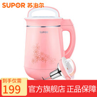 SUPOR 苏泊尔 DJ13B-W20E 豆浆机 1.3L