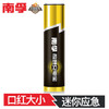 NANFU 南孚 NF-N25 2500mAh 迷你移动电源