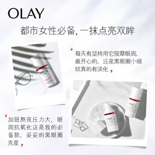 OLAY 玉兰油 Pro-x by Olay 肌源活颜眼霜 15ml