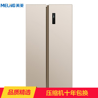  Meiling 美菱 BCD-565WPCJ 565升 风冷 对开门冰箱