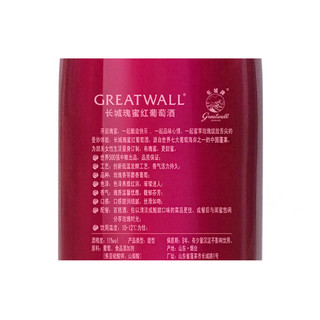 GREATWALL 长城 瑰蜜葡萄酒 650ml