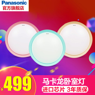 Panasonic 松下 HHLA1612-1 LED儿童房圆形吸顶灯 22.4W