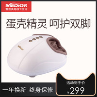 盟迪奥 MD-50020 足疗机脚底按摩器 