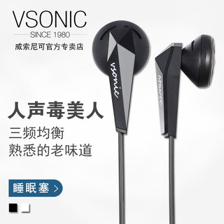 Vsonic 威索尼可 VSD 3P 耳塞式耳机