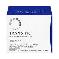 TRANSINO 美白修护面霜 35g