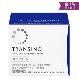 TRANSINO 美白修护面霜 35g